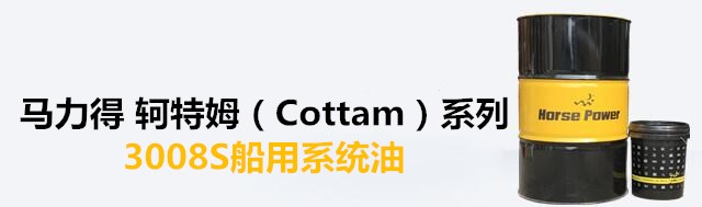 C:\Users\Administrator\Desktop\3080S船用系统油.jpg